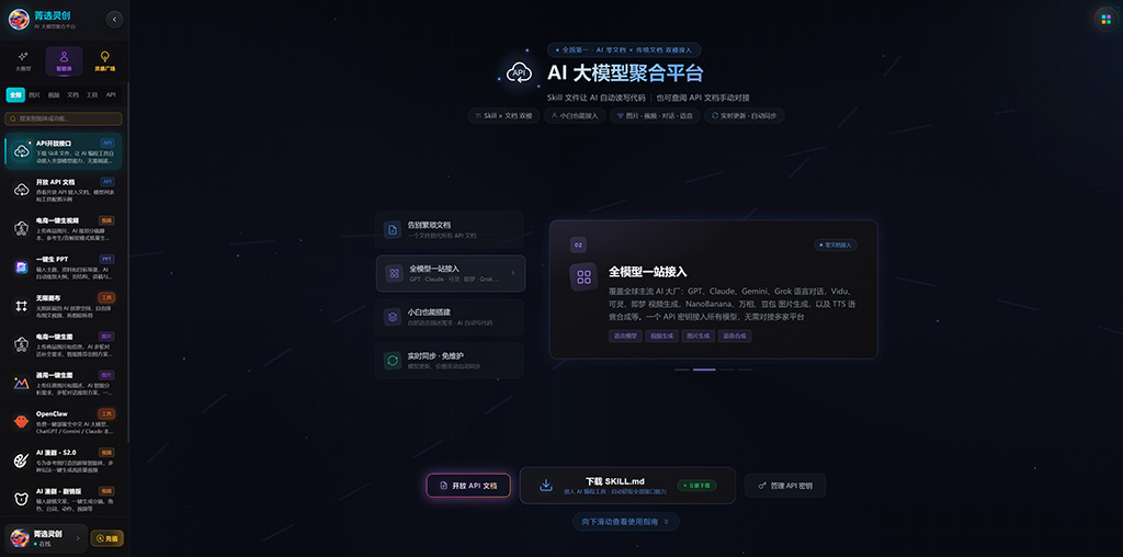 AIGC智能漫剧与多模型协同制作案例